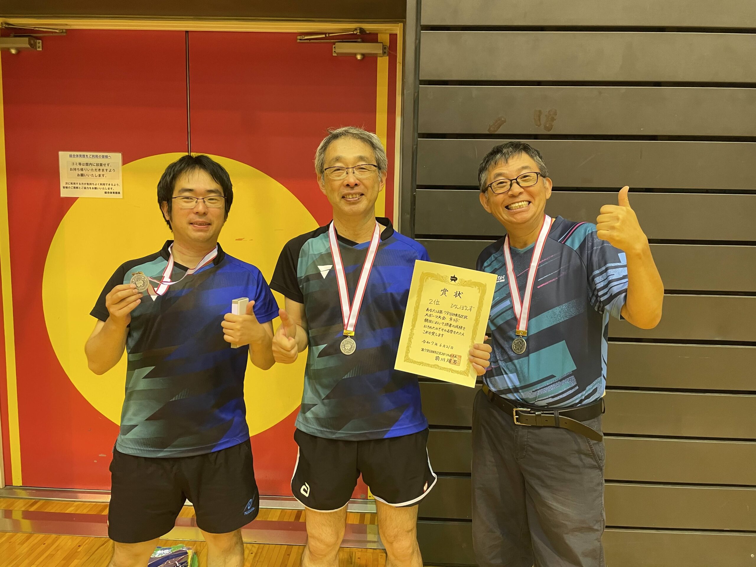 一般男子 準優勝 ぴんぽんず 一般男子 準優勝 ぴんぽんず